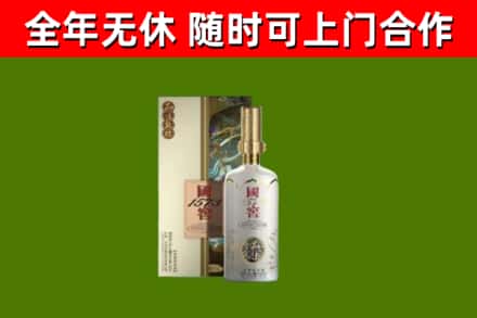 广安烟酒回收国窖1573.jpg