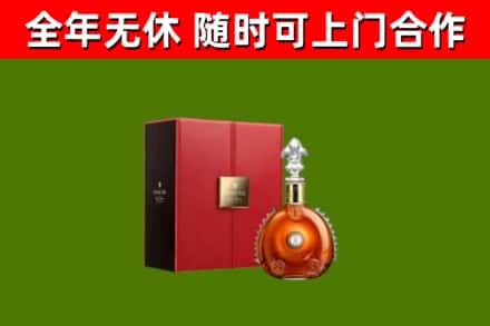 广安烟酒回收路易十三洋酒.jpg