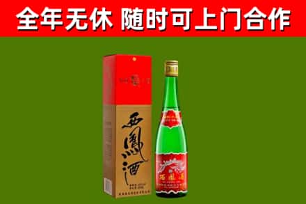 广安烟酒回收西凤酒绿瓶.jpg