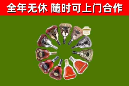 广安烟酒回收XO洋酒.jpg