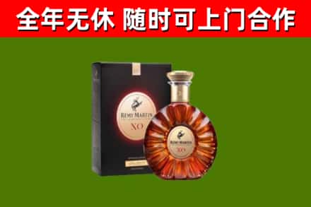 广安烟酒回收人头马XO洋酒.jpg