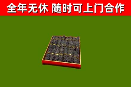 广安烟酒回收海参.jpg